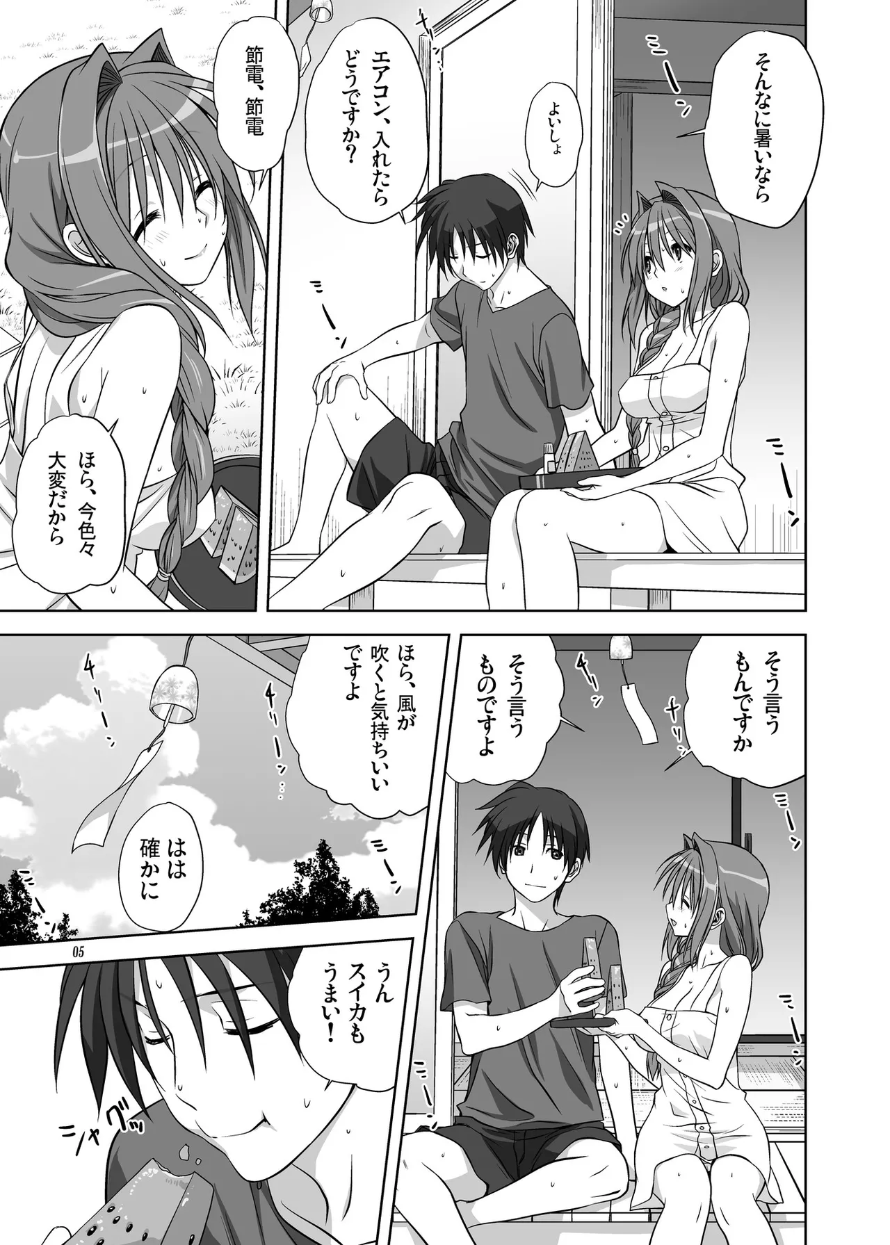 [Mitarashi Club] Akiko-san to Issho 10 [Decensored] [Digital] 이미지 번호 4