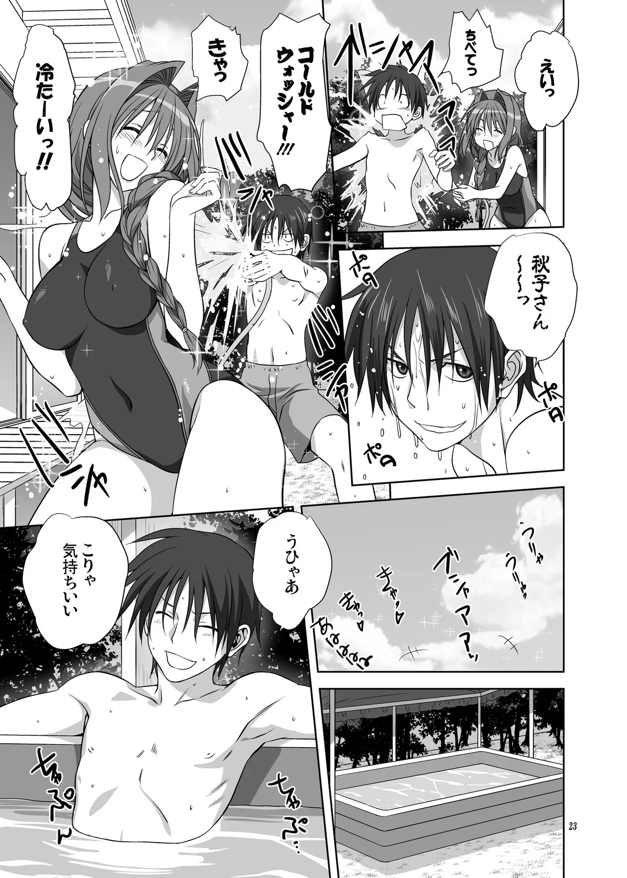 [Mitarashi Club] Akiko-san to Issho 10 [Decensored] [Digital] 이미지 번호 22