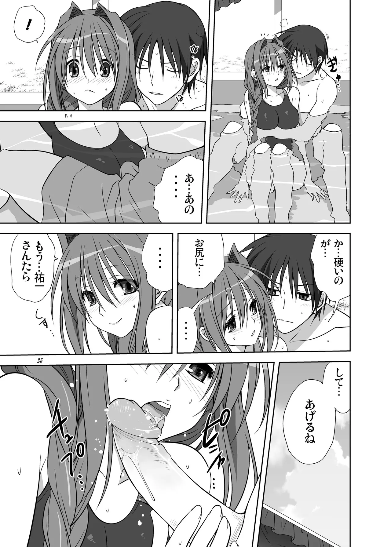 [Mitarashi Club] Akiko-san to Issho 10 [Decensored] [Digital] 이미지 번호 24