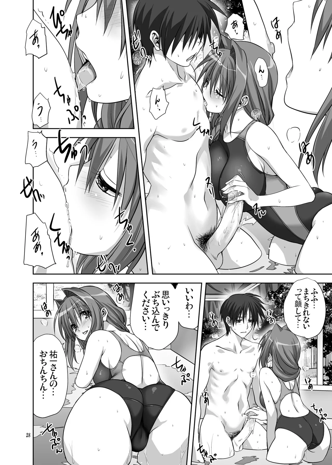 [Mitarashi Club] Akiko-san to Issho 10 [Decensored] [Digital] 이미지 번호 27