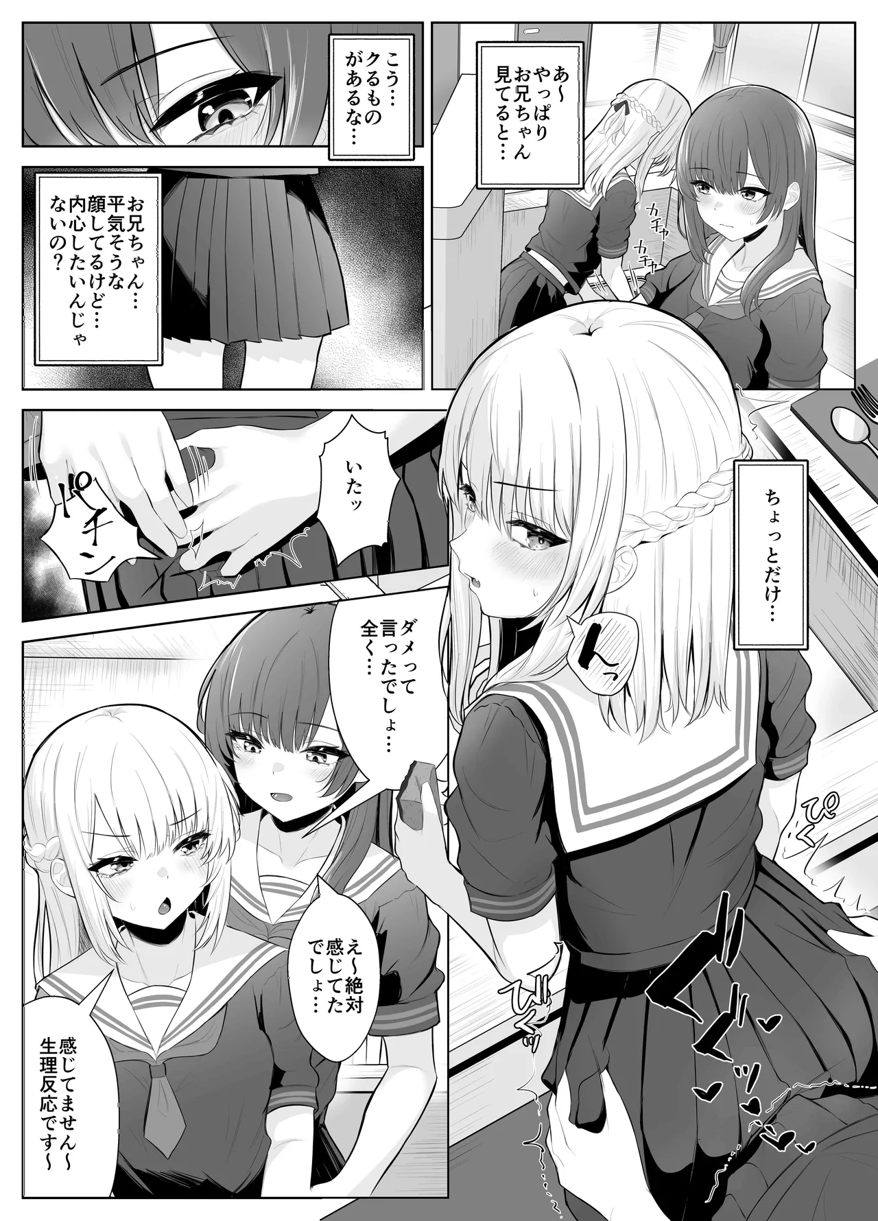 まーびん 画像番号 62