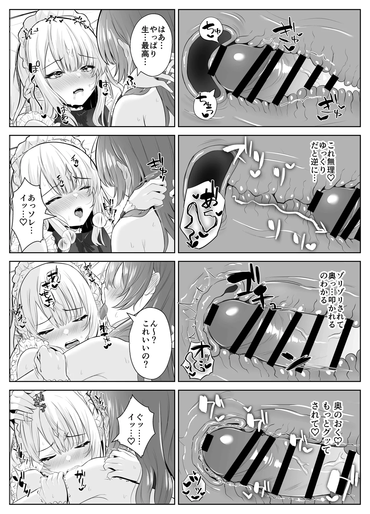 まーびん 画像番号 91