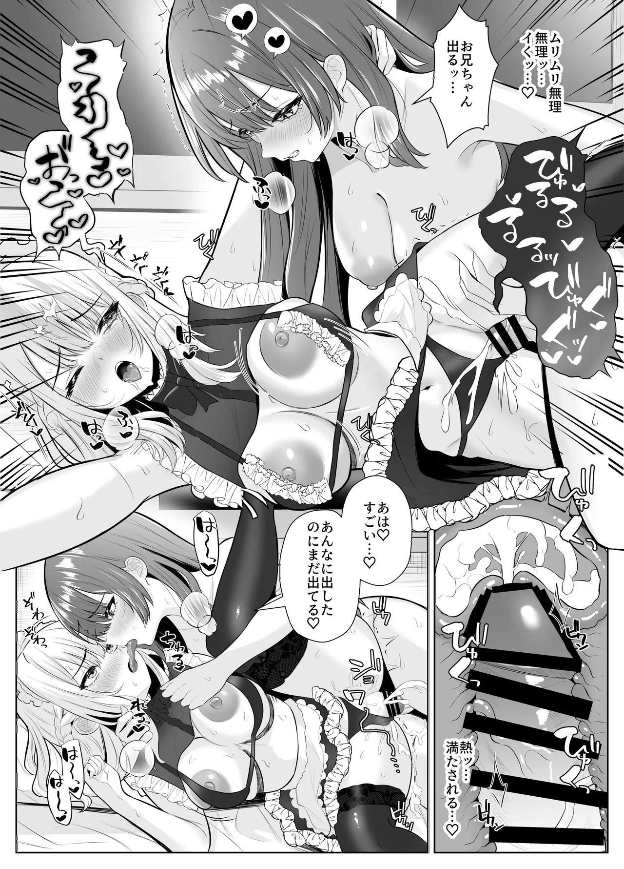 まーびん 画像番号 93