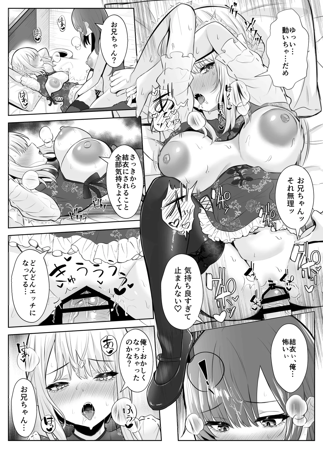 まーびん 画像番号 103