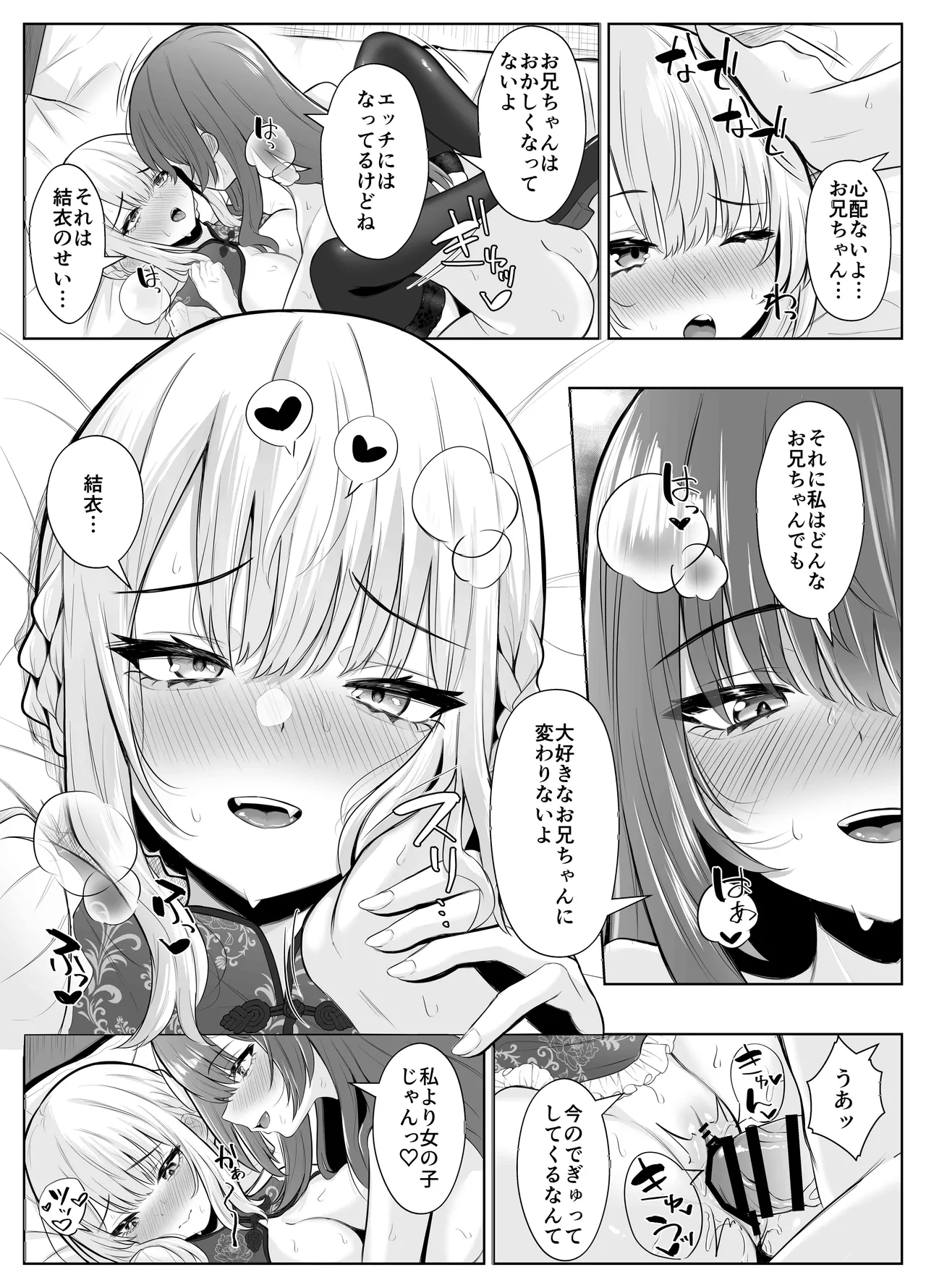 まーびん 画像番号 104