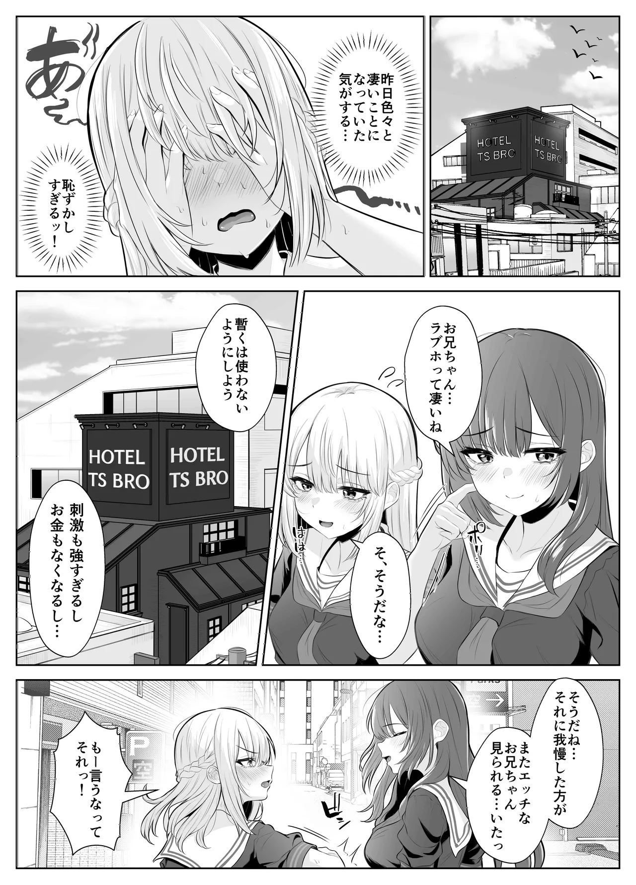 まーびん 画像番号 108