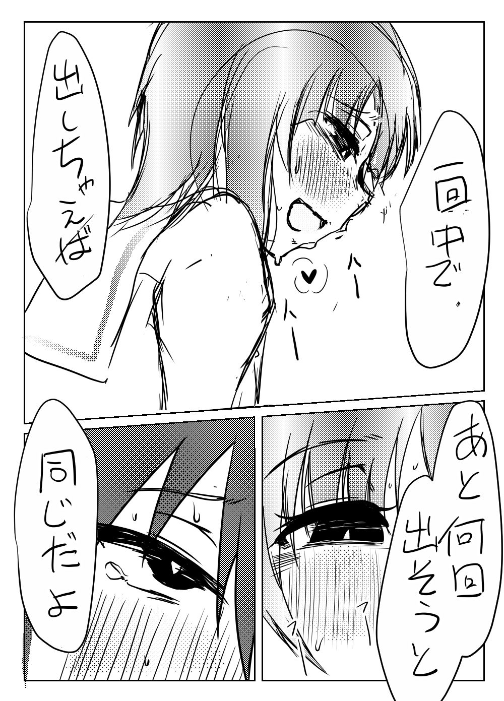 [SAGA Angel (Jinbaku-Ryuoh)] Nishizumi-san wa Sukebe da na 3 (Girls und Panzer) [Digital] изображение № 10