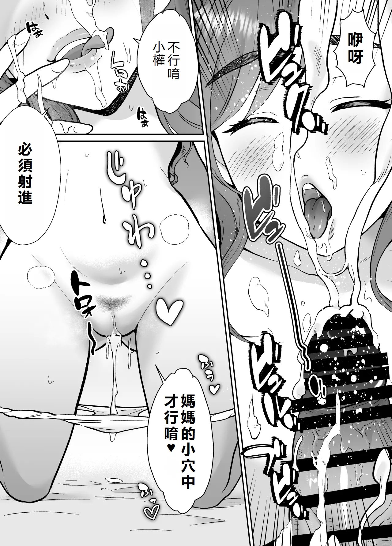 [Kinokko (Taguchi Monyata)] Mifune-san-chi no Saimin Pet Oji-san | 三船家的催眠寵物大叔 [Chinese] [初雪個人漢化] 图片编号 13