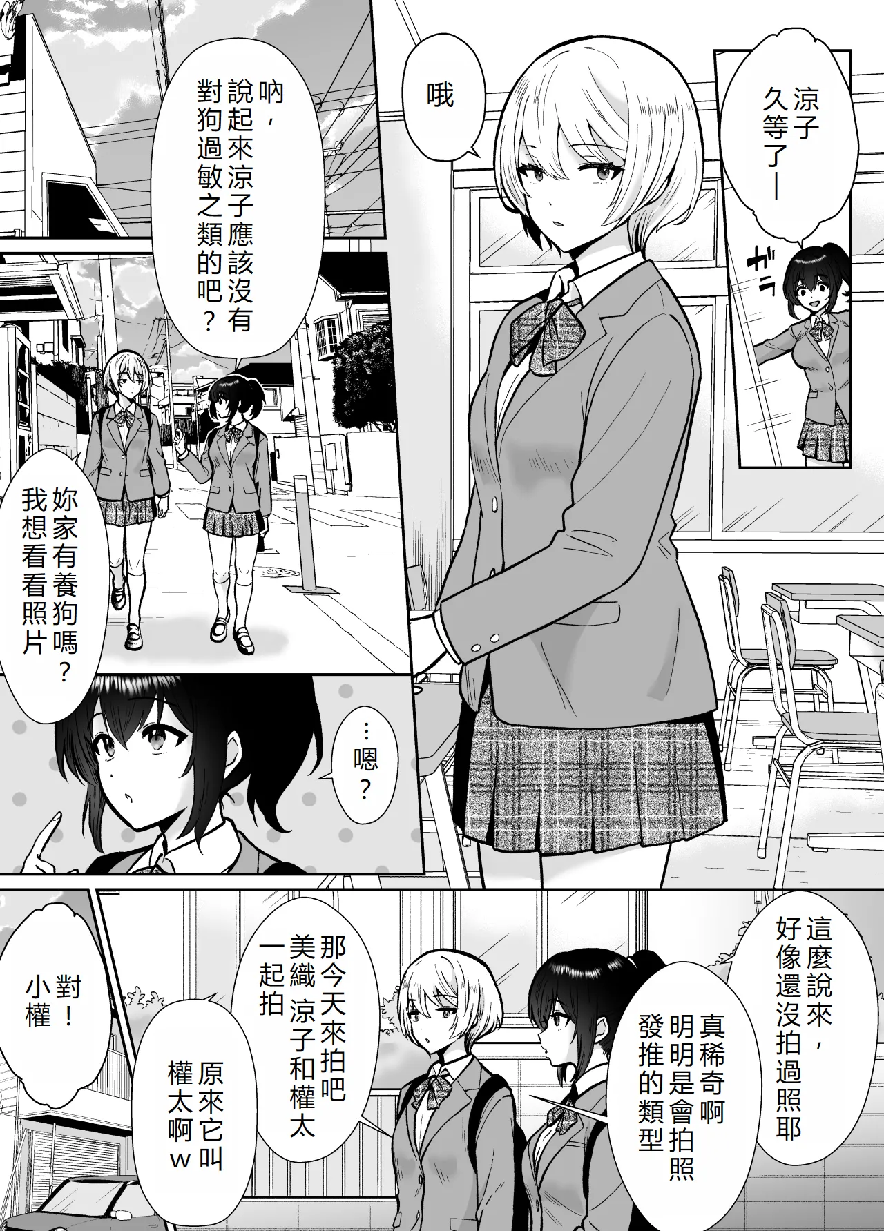 [Kinokko (Taguchi Monyata)] Mifune-san-chi no Saimin Pet Oji-san | 三船家的催眠寵物大叔 [Chinese] [初雪個人漢化] 图片编号 19