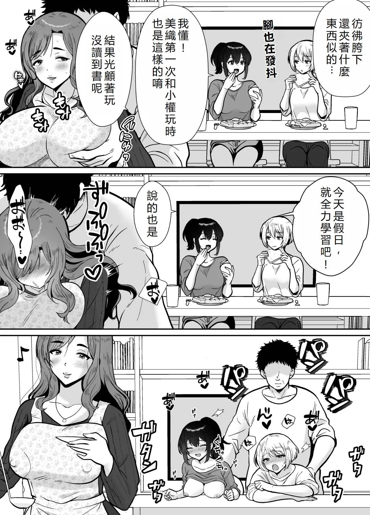 [Kinokko (Taguchi Monyata)] Mifune-san-chi no Saimin Pet Oji-san | 三船家的催眠寵物大叔 [Chinese] [初雪個人漢化] 图片编号 35