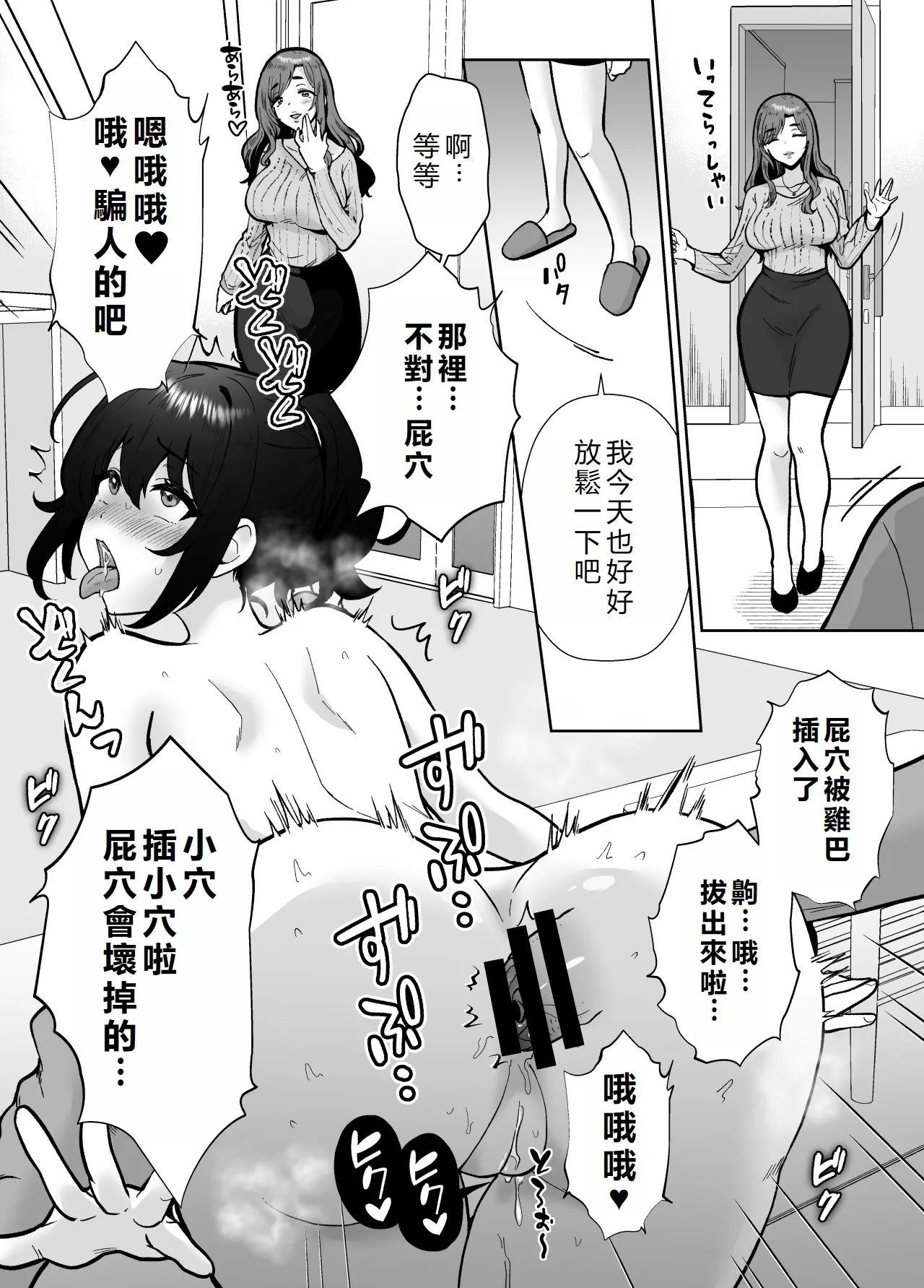 [Kinokko (Taguchi Monyata)] Mifune-san-chi no Saimin Pet Oji-san | 三船家的催眠寵物大叔 [Chinese] [初雪個人漢化] 图片编号 37