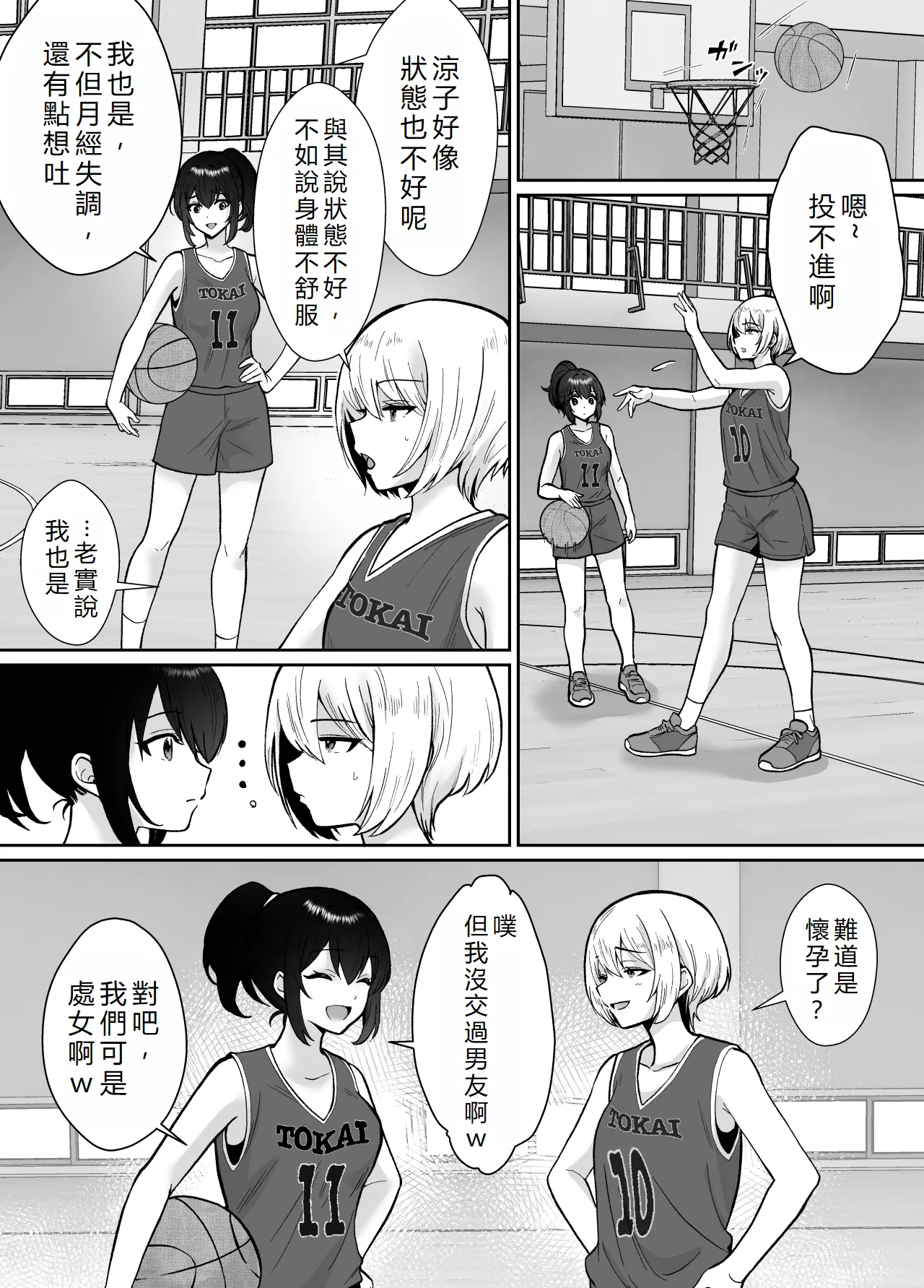 [Kinokko (Taguchi Monyata)] Mifune-san-chi no Saimin Pet Oji-san | 三船家的催眠寵物大叔 [Chinese] [初雪個人漢化] 图片编号 45