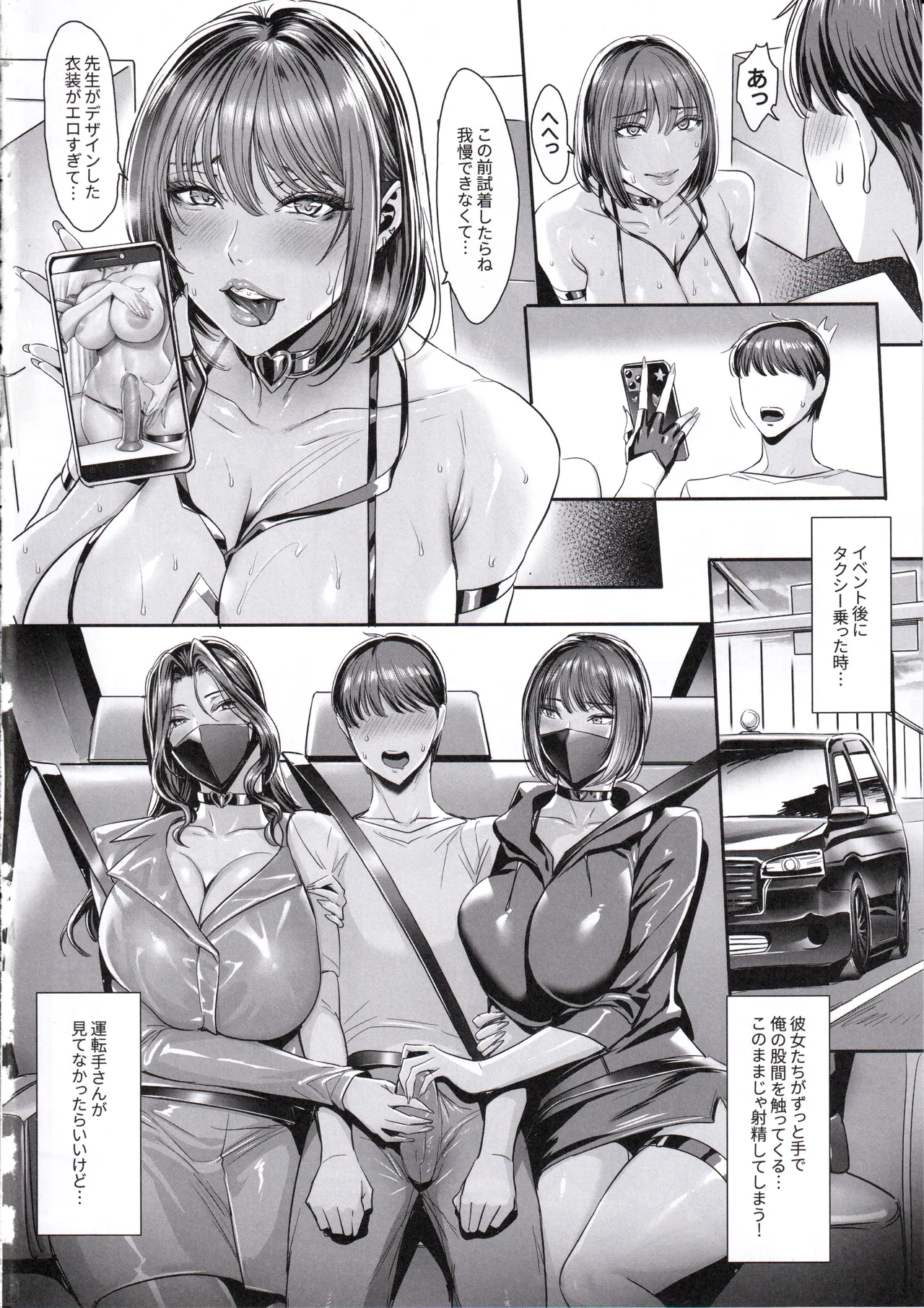 (C106) [MAIDOLL (Fei)] SNS de Daininki na Layer ga Watashi o Sasotte Off-Pako no Hanashi. ~Himitsu no Nijikai Sex Hen~ 画像番号 5