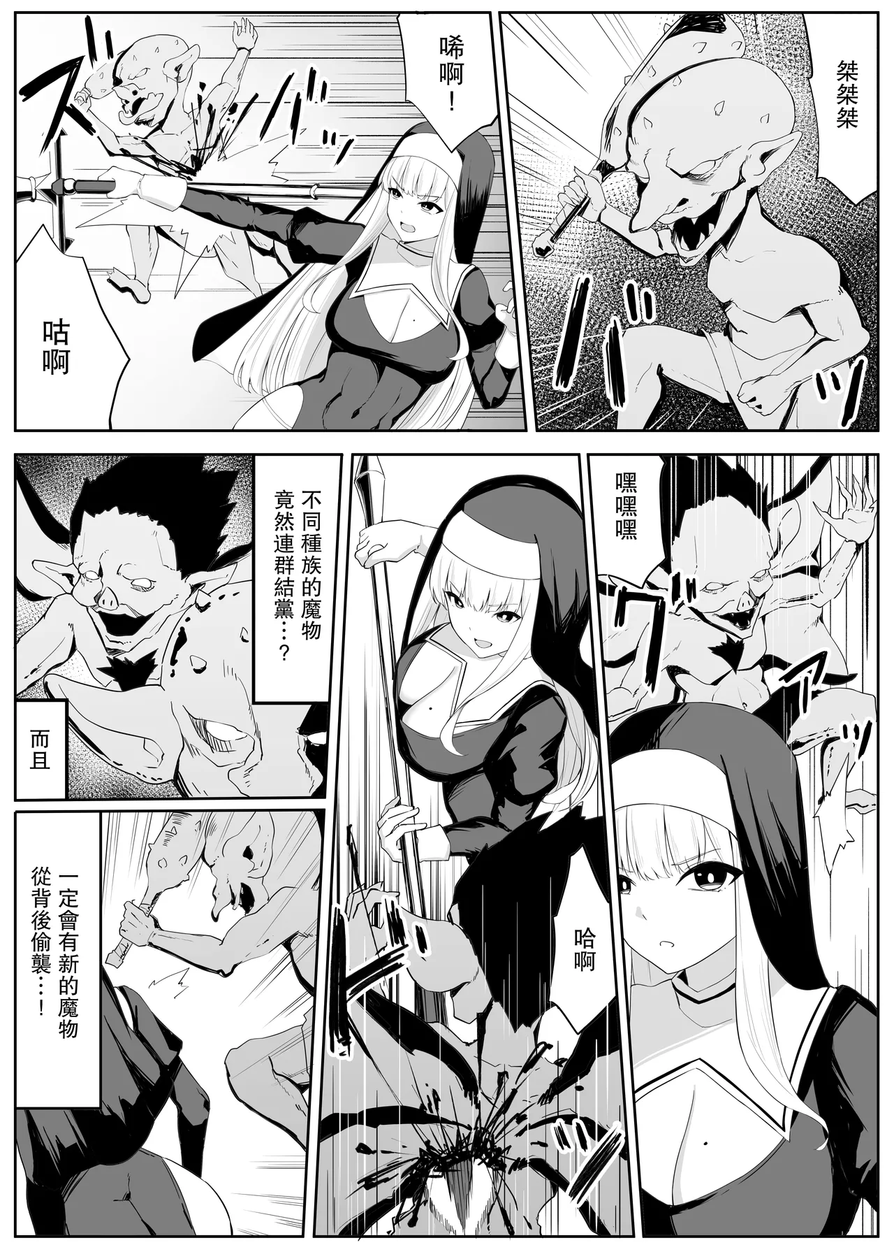 [Omochi no Mochiya (Wabimochi)] Tatakau Sister ga Shokushu Monster ni Haiboku suru Hanashi [Chinese] [leoR8714個人漢化] изображение № 7