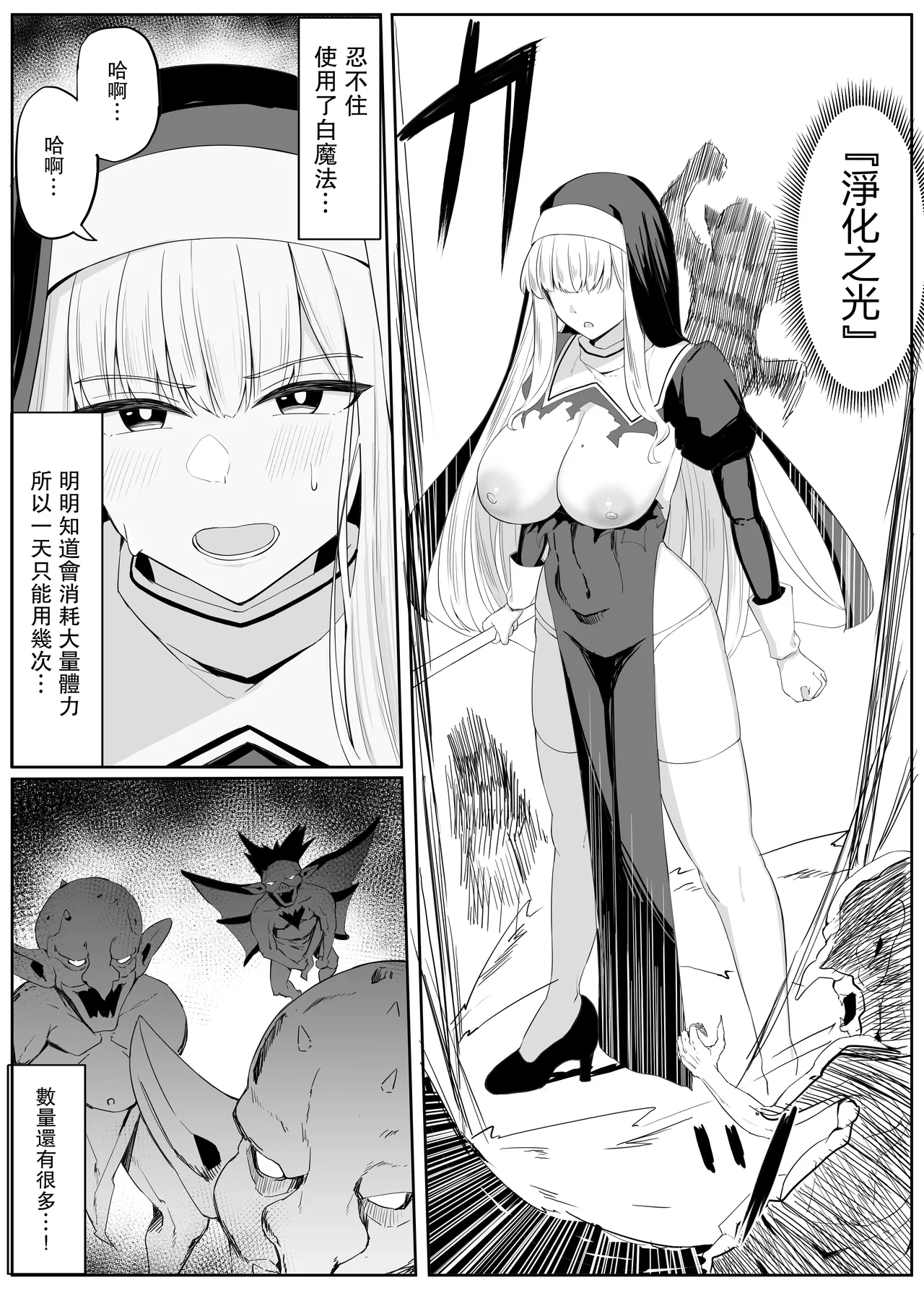 [Omochi no Mochiya (Wabimochi)] Tatakau Sister ga Shokushu Monster ni Haiboku suru Hanashi [Chinese] [leoR8714個人漢化] изображение № 11