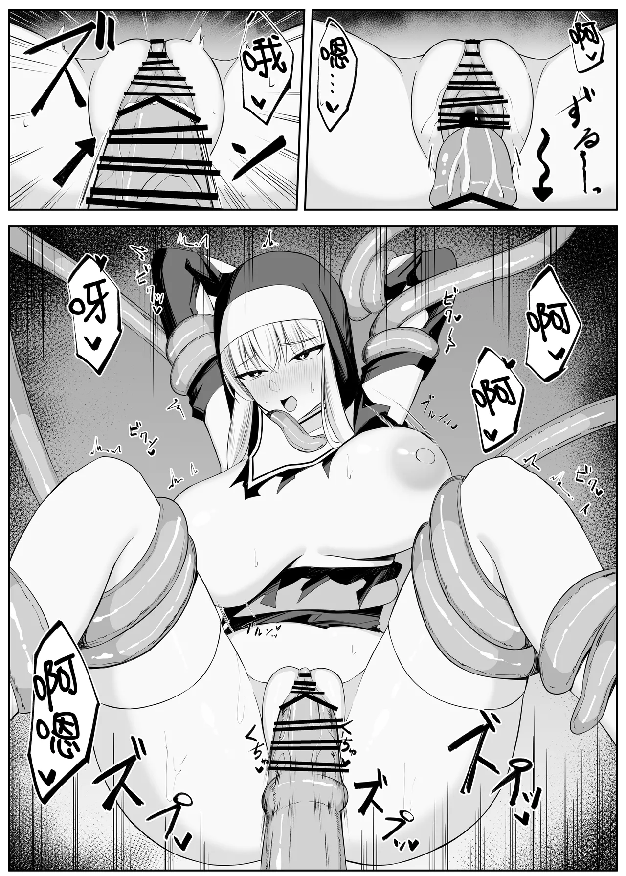 [Omochi no Mochiya (Wabimochi)] Tatakau Sister ga Shokushu Monster ni Haiboku suru Hanashi [Chinese] [leoR8714個人漢化] изображение № 41