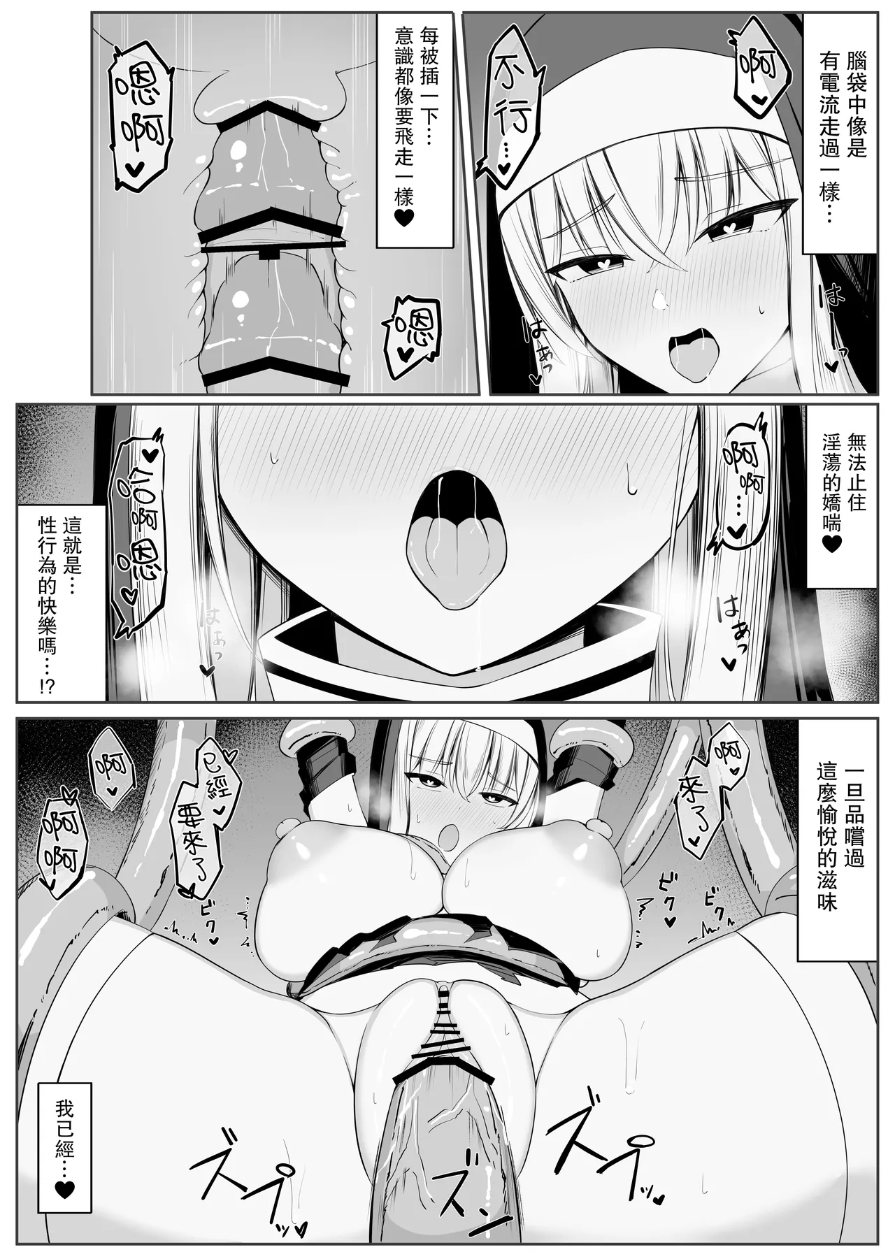 [Omochi no Mochiya (Wabimochi)] Tatakau Sister ga Shokushu Monster ni Haiboku suru Hanashi [Chinese] [leoR8714個人漢化] изображение № 42