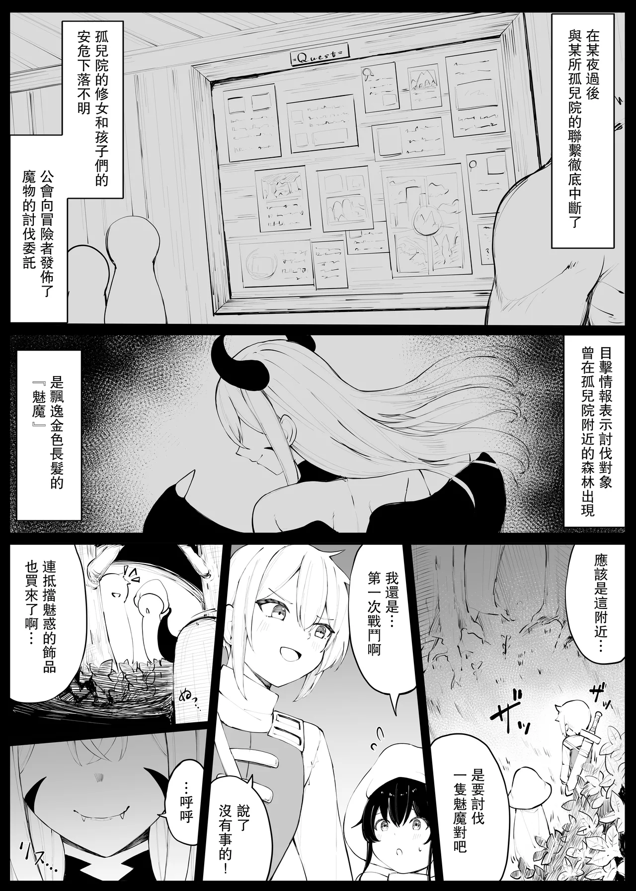 [Omochi no Mochiya (Wabimochi)] Tatakau Sister ga Shokushu Monster ni Haiboku suru Hanashi [Chinese] [leoR8714個人漢化] изображение № 61