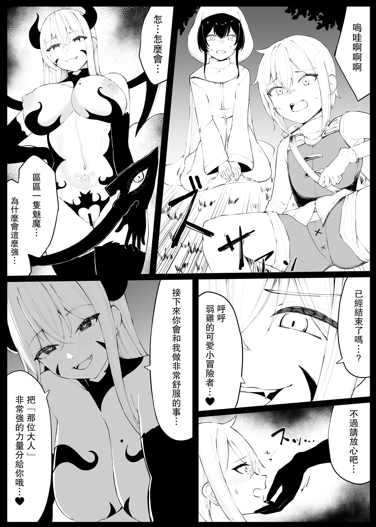 [Omochi no Mochiya (Wabimochi)] Tatakau Sister ga Shokushu Monster ni Haiboku suru Hanashi [Chinese] [leoR8714個人漢化] изображение № 62