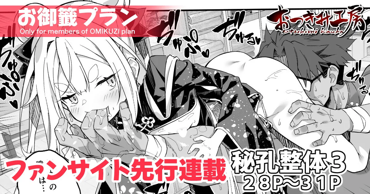 【naodong】[Akizora Momidi]【FC先行連載】秘孔整体3【Chinese】 이미지 번호 1