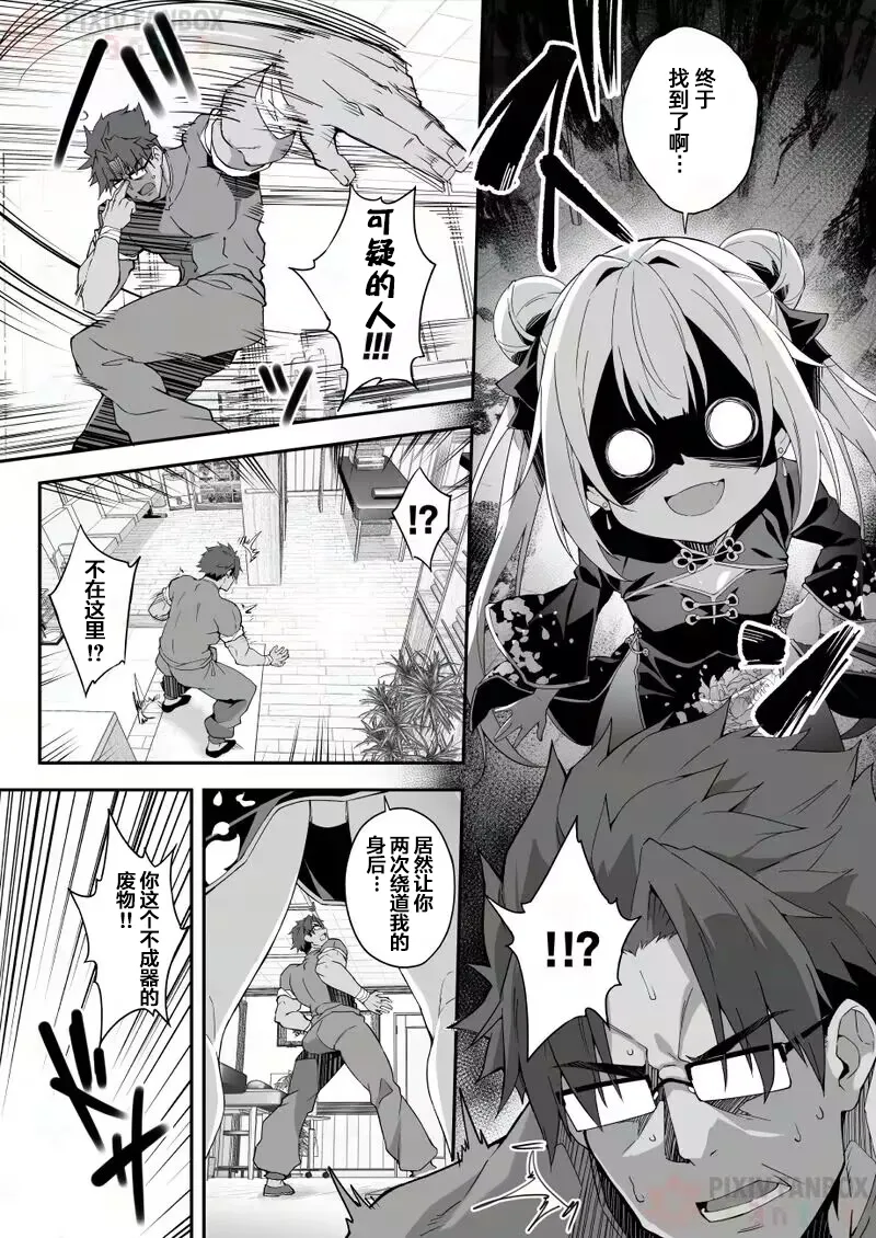 【naodong】[Akizora Momidi]【FC先行連載】秘孔整体3【Chinese】 이미지 번호 6