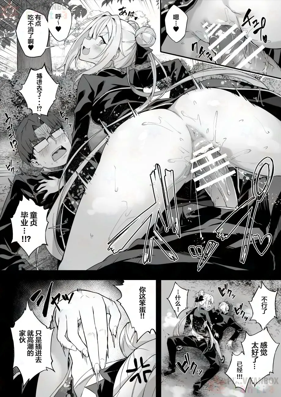 【naodong】[Akizora Momidi]【FC先行連載】秘孔整体3【Chinese】 이미지 번호 20