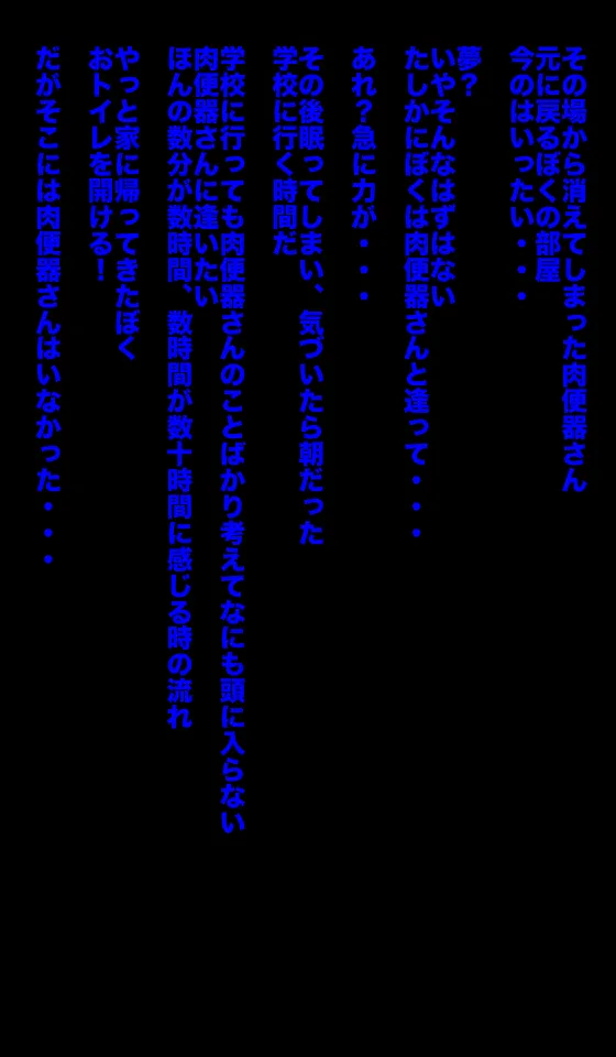 [Magical Sweet] Freaky! Phantom Cum Sponge 画像番号 22