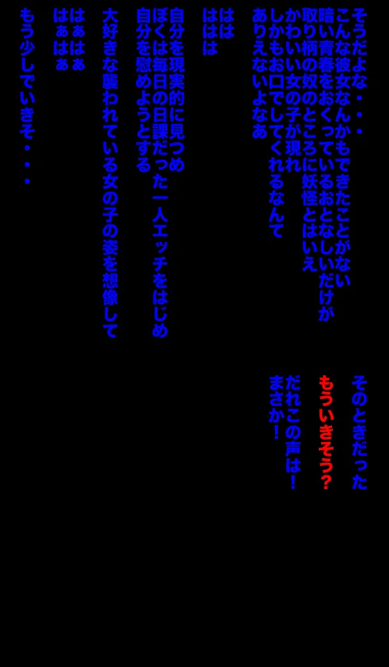 [Magical Sweet] Freaky! Phantom Cum Sponge 画像番号 23