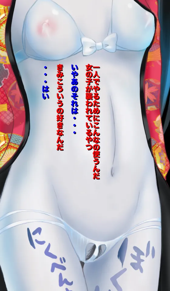 [Magical Sweet] Freaky! Phantom Cum Sponge 画像番号 26