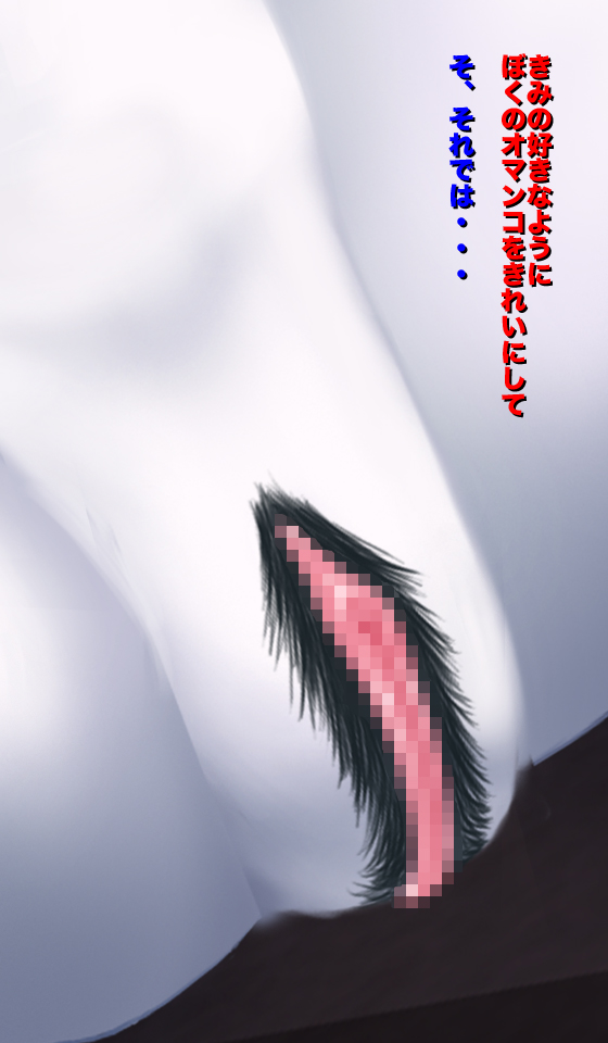 [Magical Sweet] Freaky! Phantom Cum Sponge 画像番号 36