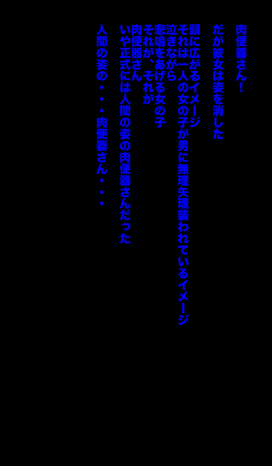 [Magical Sweet] Freaky! Phantom Cum Sponge 画像番号 53