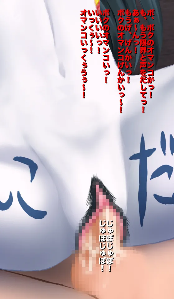 [Magical Sweet] Freaky! Phantom Cum Sponge 画像番号 69