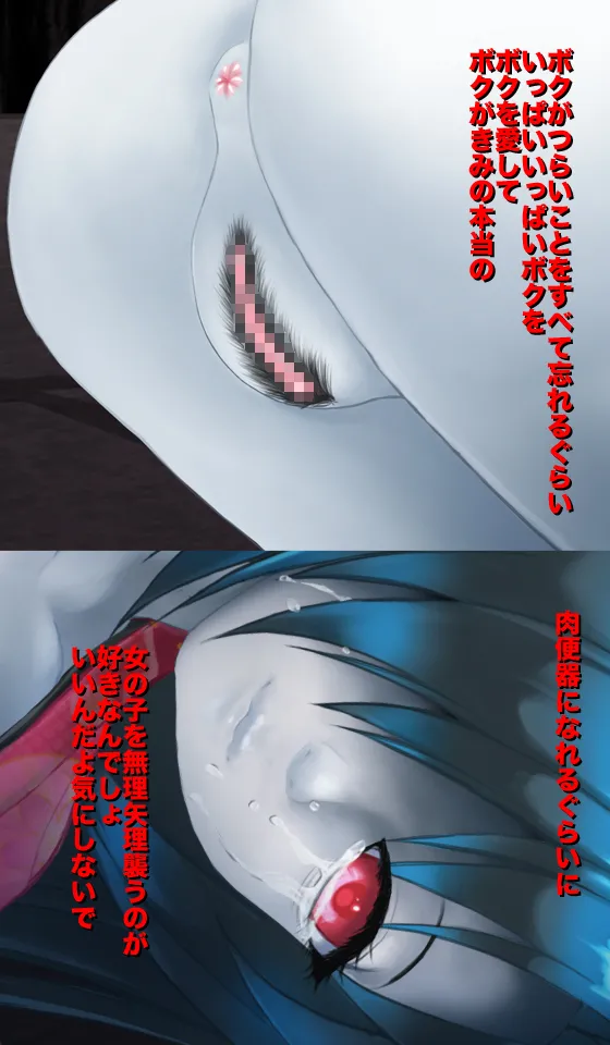 [Magical Sweet] Freaky! Phantom Cum Sponge 画像番号 75