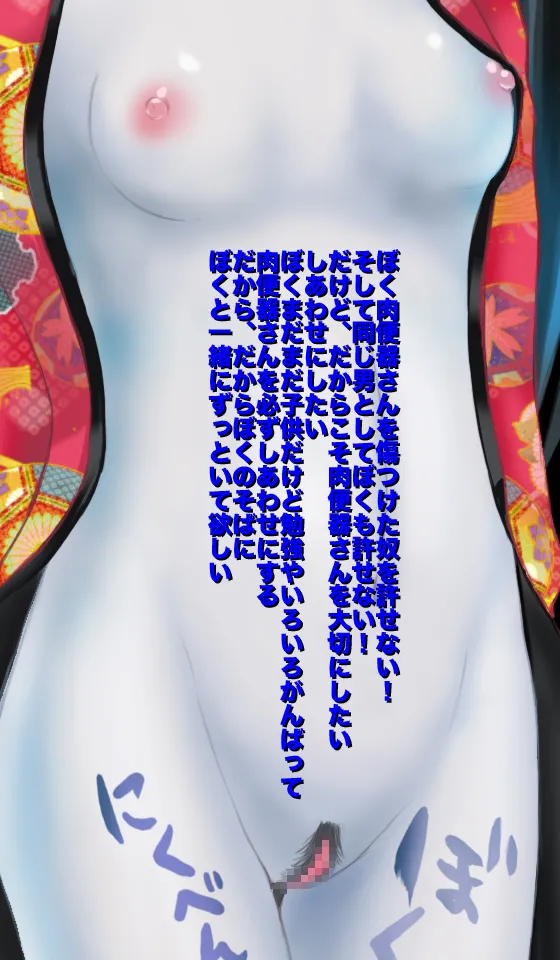 [Magical Sweet] Freaky! Phantom Cum Sponge 画像番号 96