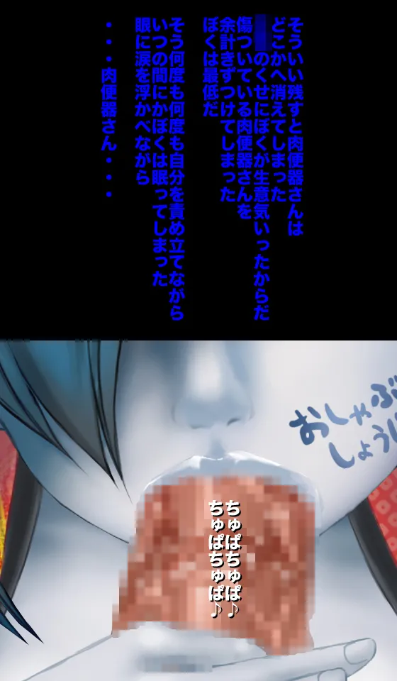 [Magical Sweet] Freaky! Phantom Cum Sponge 画像番号 99