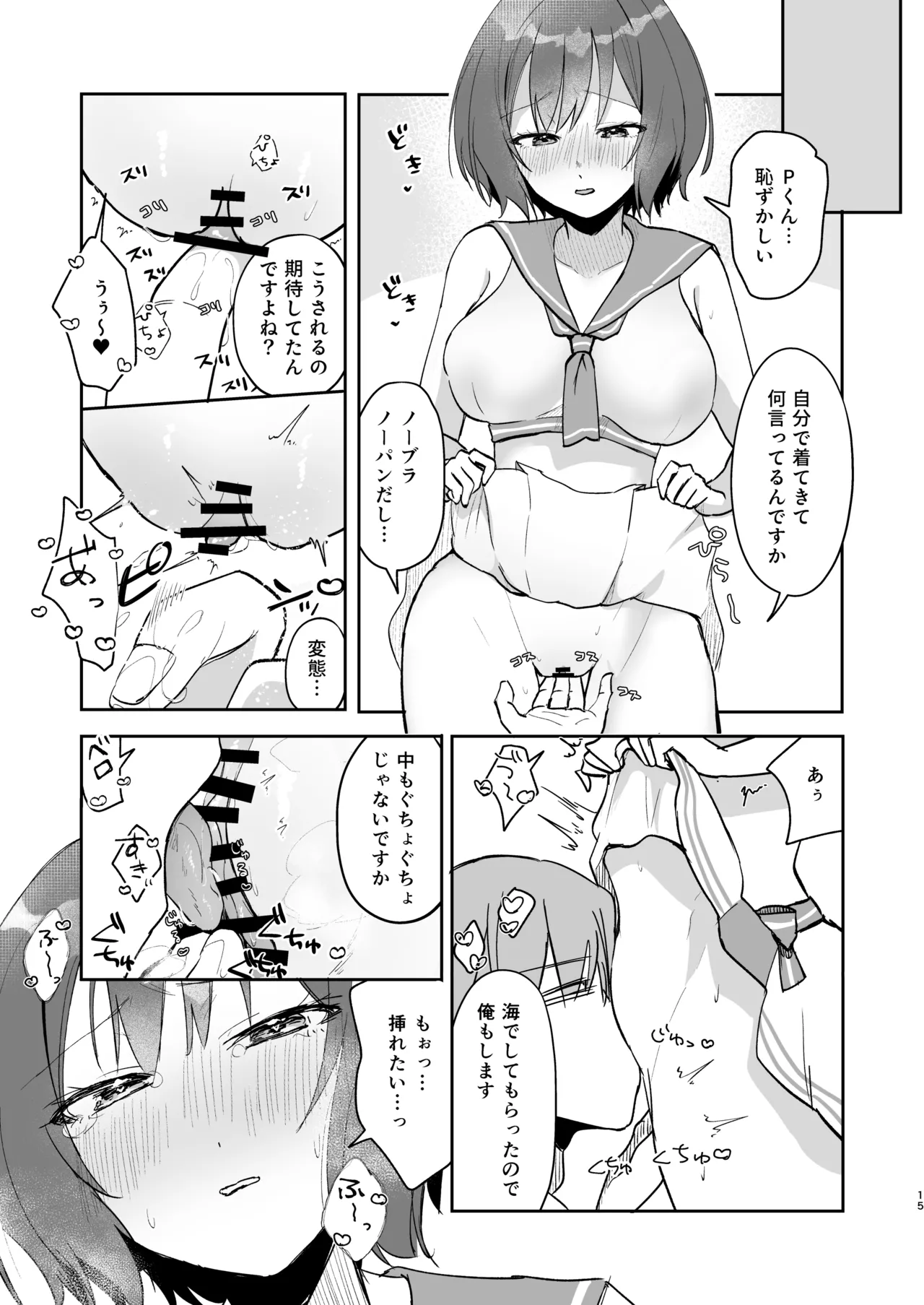 [Hiyoko Punch (Hiyoko Beam)] Asari Sensei to Natsu Yasumi (Gakuen IDOLM@STER) [Digital] 이미지 번호 14