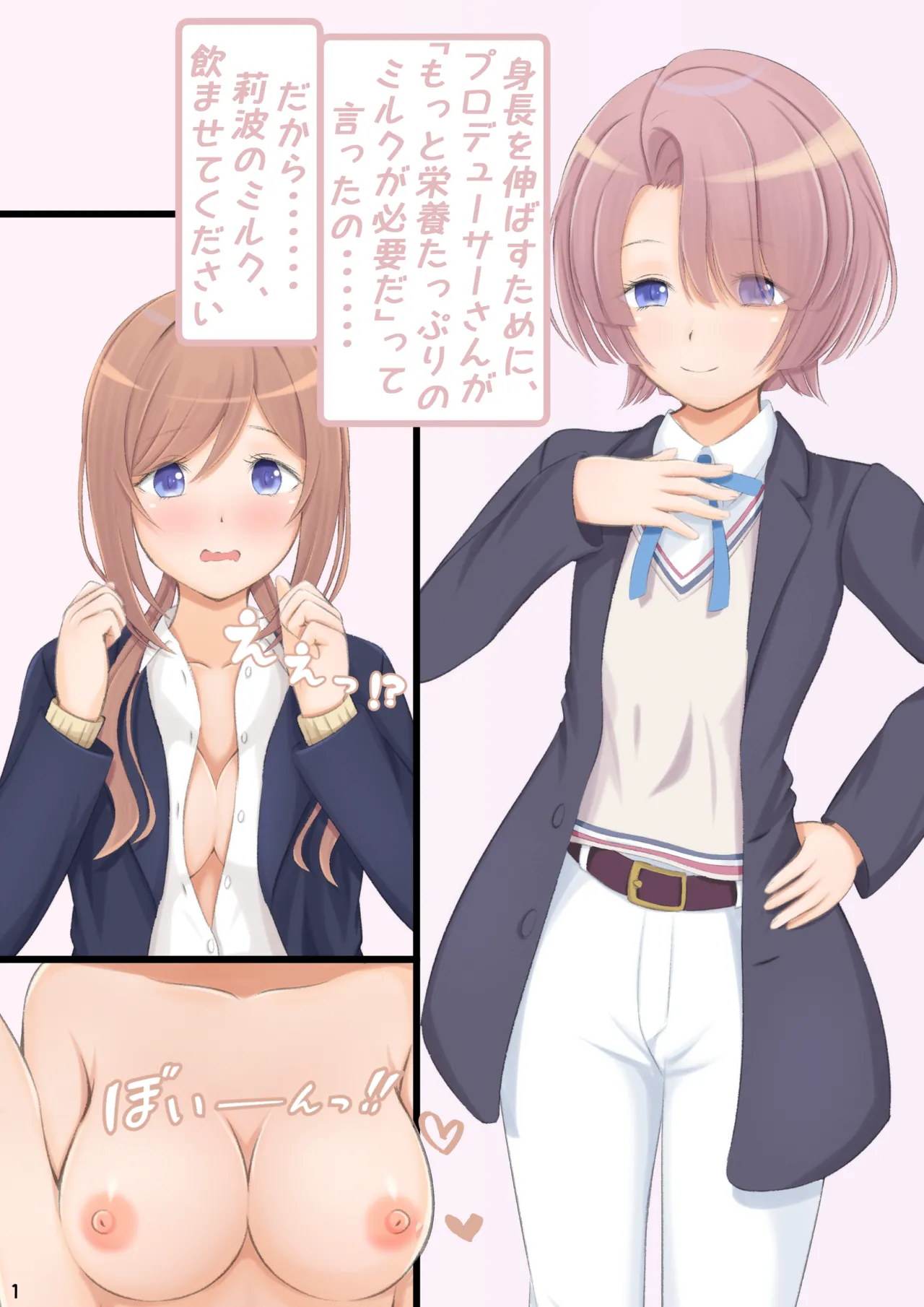 [K10 Koubou (Kyoujyu)] Rinami Milk (Gakuen IDOLM@STER) [Digital] numero di immagine  2