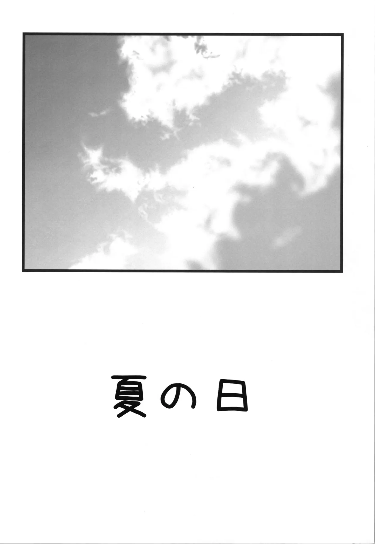 (C106) [Ai wa Kurayami (Marui Ryuu)] White Happy (Magic Knight Rayearth) изображение № 4