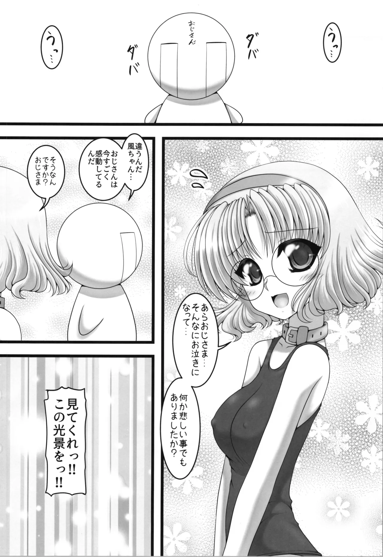 (C106) [Ai wa Kurayami (Marui Ryuu)] White Happy (Magic Knight Rayearth) изображение № 6