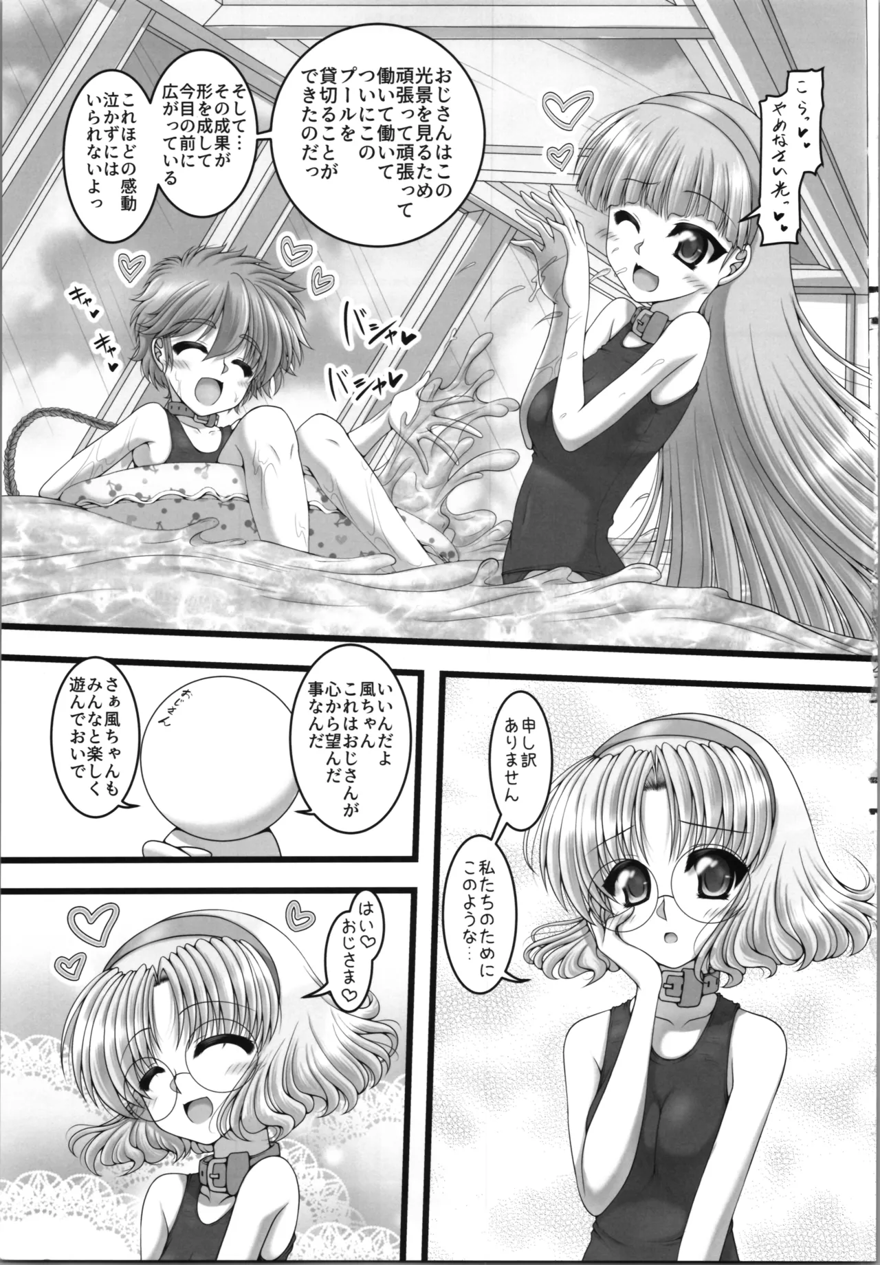 (C106) [Ai wa Kurayami (Marui Ryuu)] White Happy (Magic Knight Rayearth) изображение № 7