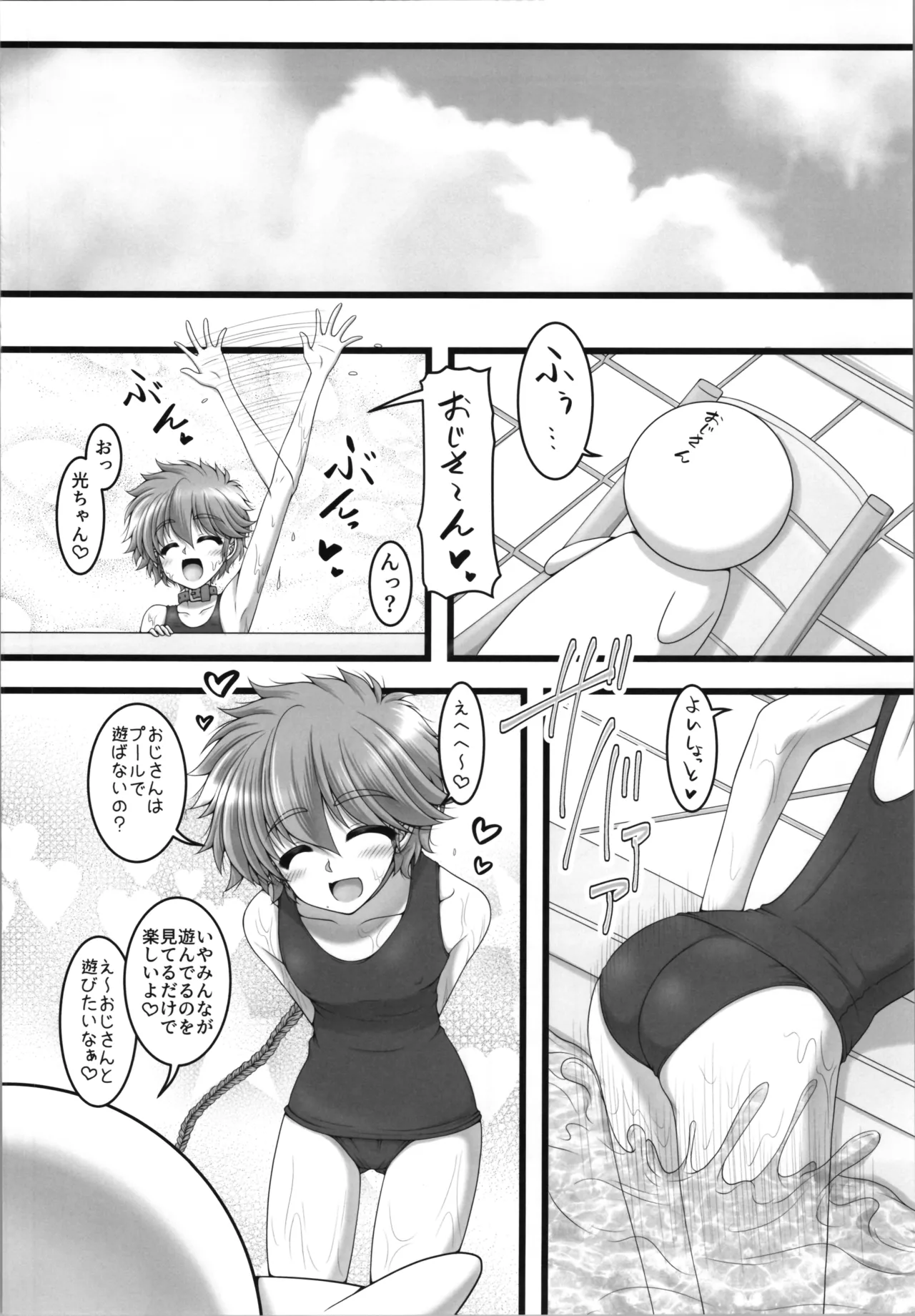 (C106) [Ai wa Kurayami (Marui Ryuu)] White Happy (Magic Knight Rayearth) изображение № 8