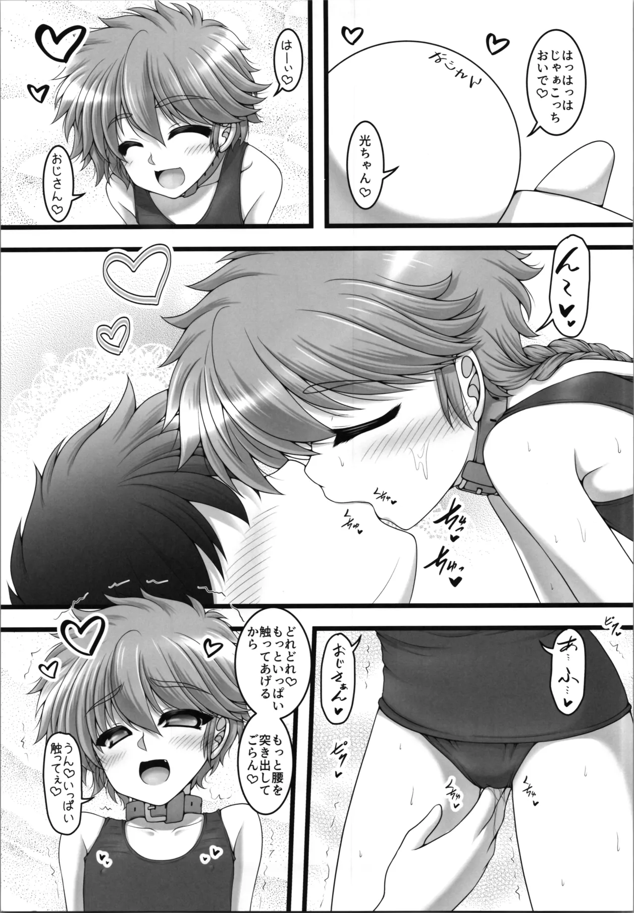 (C106) [Ai wa Kurayami (Marui Ryuu)] White Happy (Magic Knight Rayearth) изображение № 9