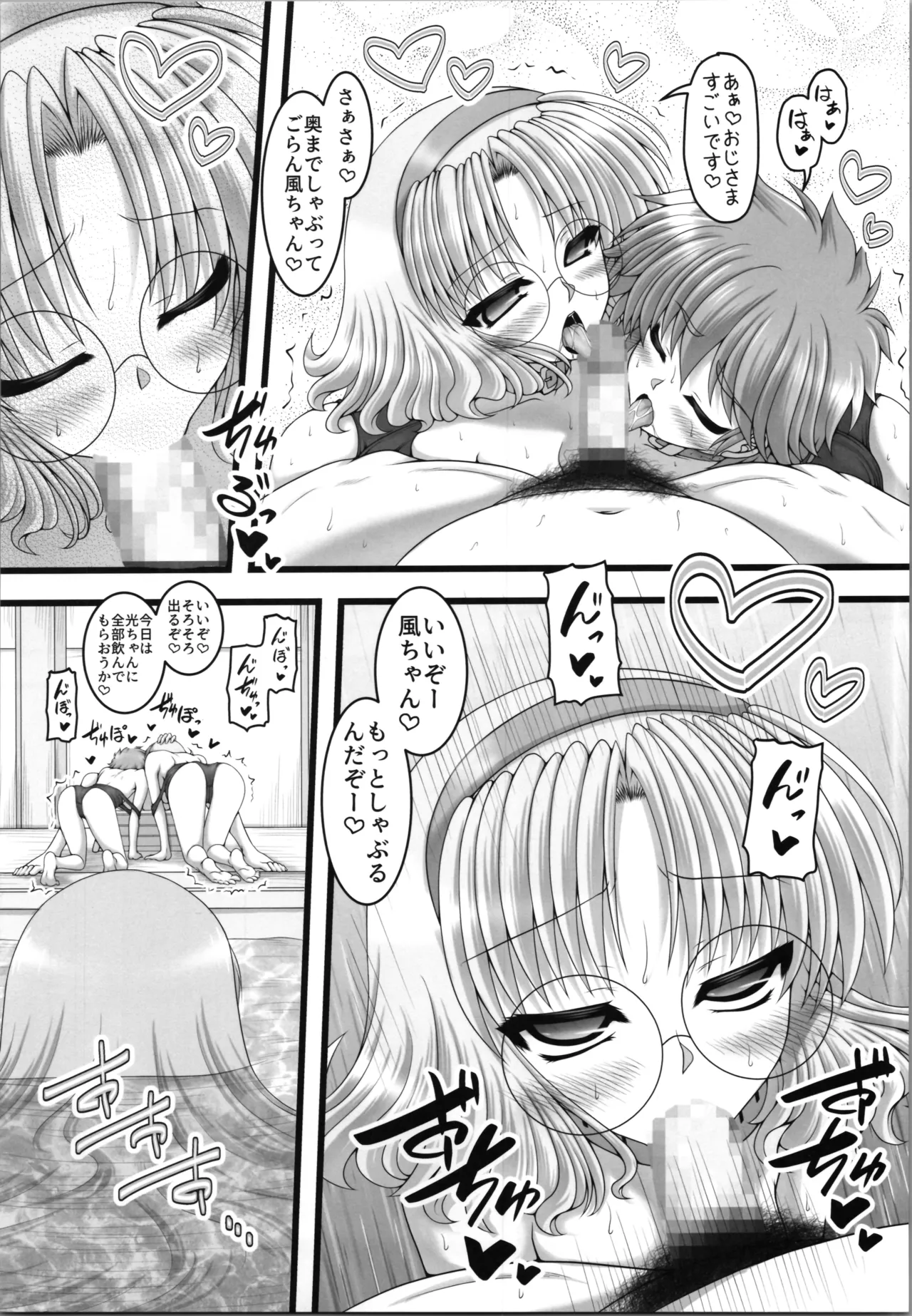 (C106) [Ai wa Kurayami (Marui Ryuu)] White Happy (Magic Knight Rayearth) изображение № 13