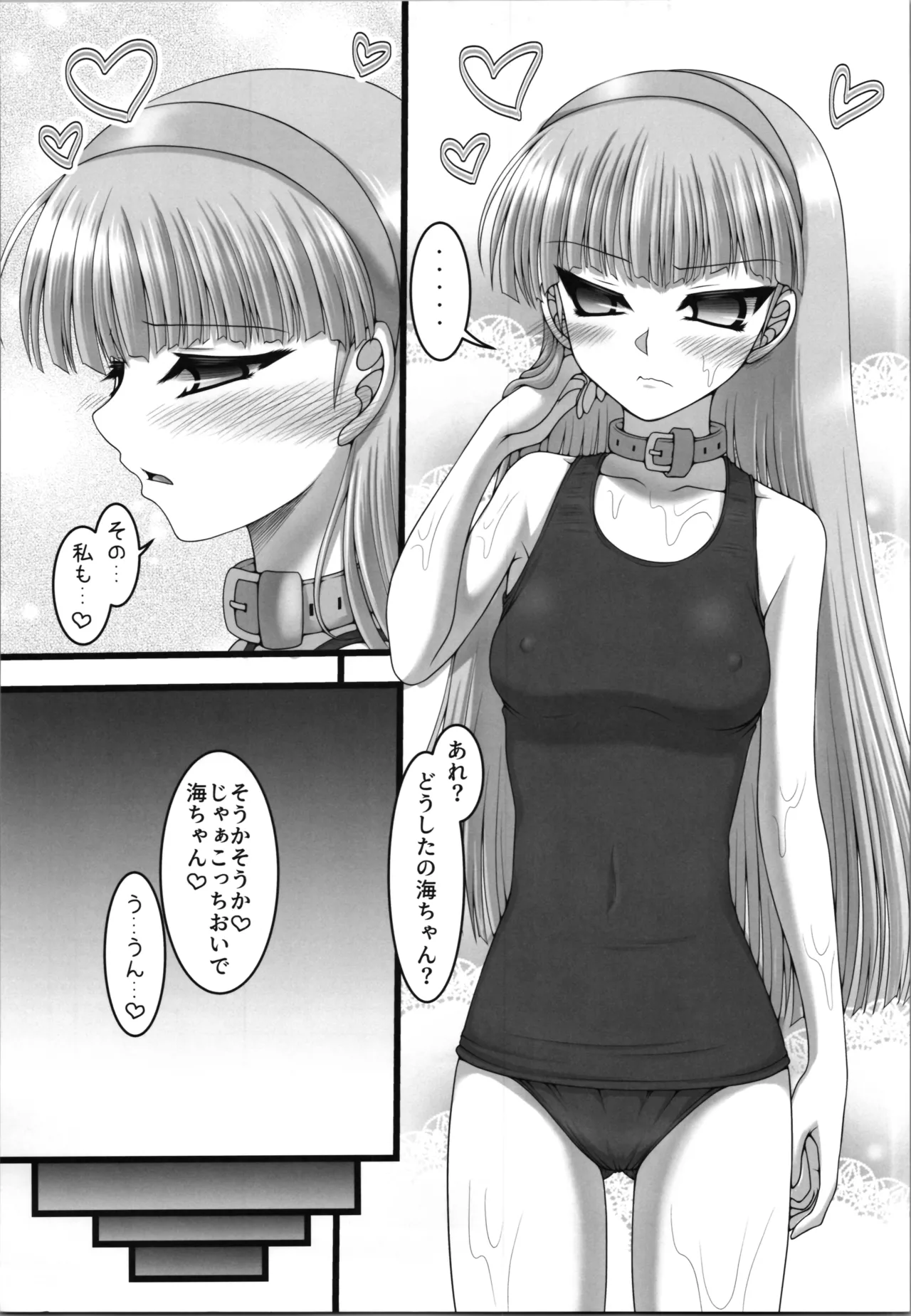 (C106) [Ai wa Kurayami (Marui Ryuu)] White Happy (Magic Knight Rayearth) изображение № 15