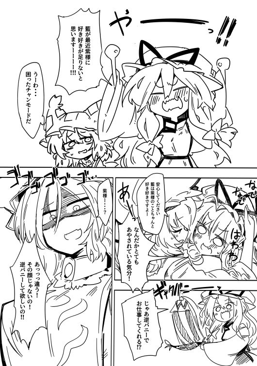 [Kongarin (Shiromaki Mizuga)] Gyaku Bunny Ran-sama (Touhou Project) [Digital] image number 2