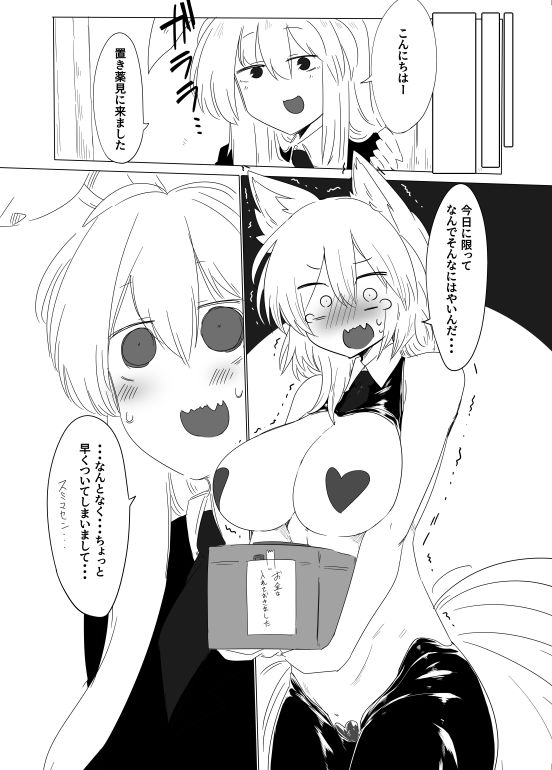 [Kongarin (Shiromaki Mizuga)] Gyaku Bunny Ran-sama (Touhou Project) [Digital] image number 11