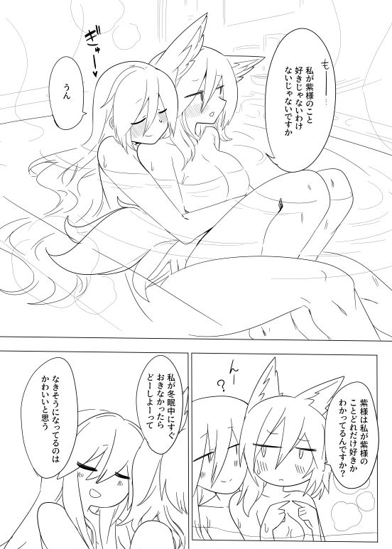 [Kongarin (Shiromaki Mizuga)] Gyaku Bunny Ran-sama (Touhou Project) [Digital] image number 23