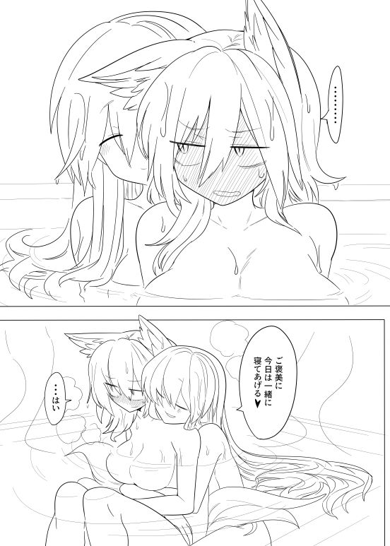 [Kongarin (Shiromaki Mizuga)] Gyaku Bunny Ran-sama (Touhou Project) [Digital] image number 24