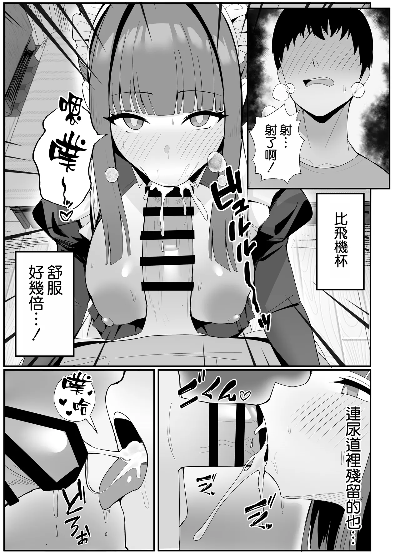 [POTATO BOMB (ONEDOO)] Gohoushi Itashimasu Rental Maid! [Chinese] [空気系☆漢化] [Digital] image number 13