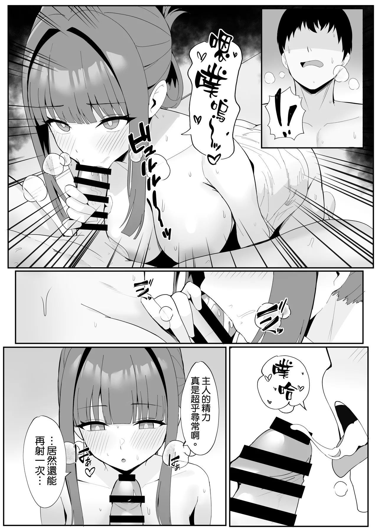 [POTATO BOMB (ONEDOO)] Gohoushi Itashimasu Rental Maid! [Chinese] [空気系☆漢化] [Digital] image number 30